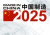 chine 2025